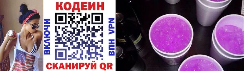 блэк спрут вход дарк нет телеграм Codein Purple Drank Клинцы